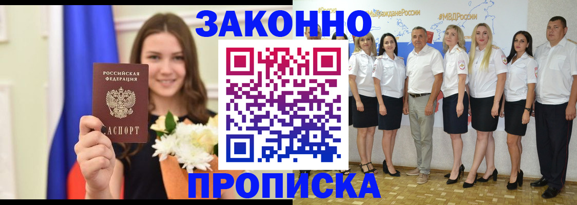 временная регистрация в Ярцево