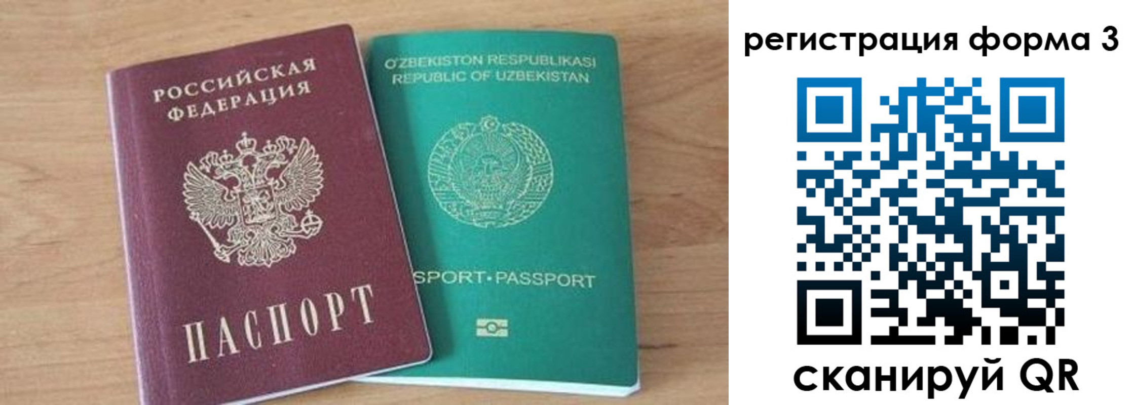 временная прописка в Ярцево