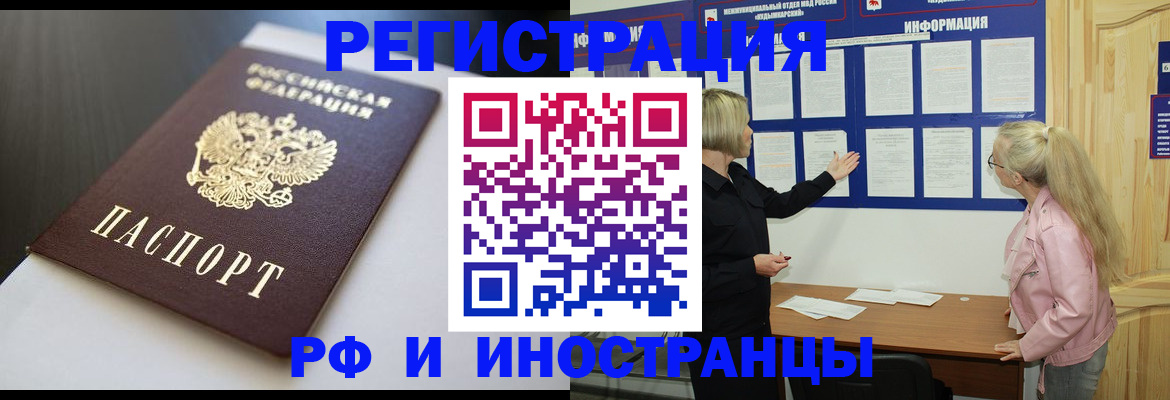 временная регистрация купить в Ярцево