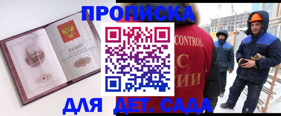 где прописаться в Ярцево