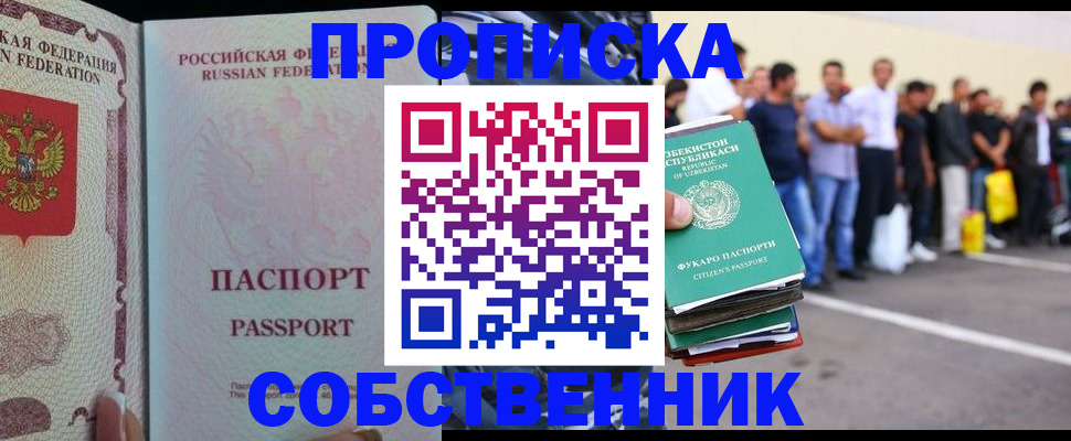 регистрация в Ярцево