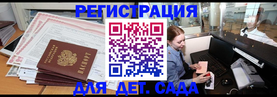 временная регистрация госуслуги в Ярцево