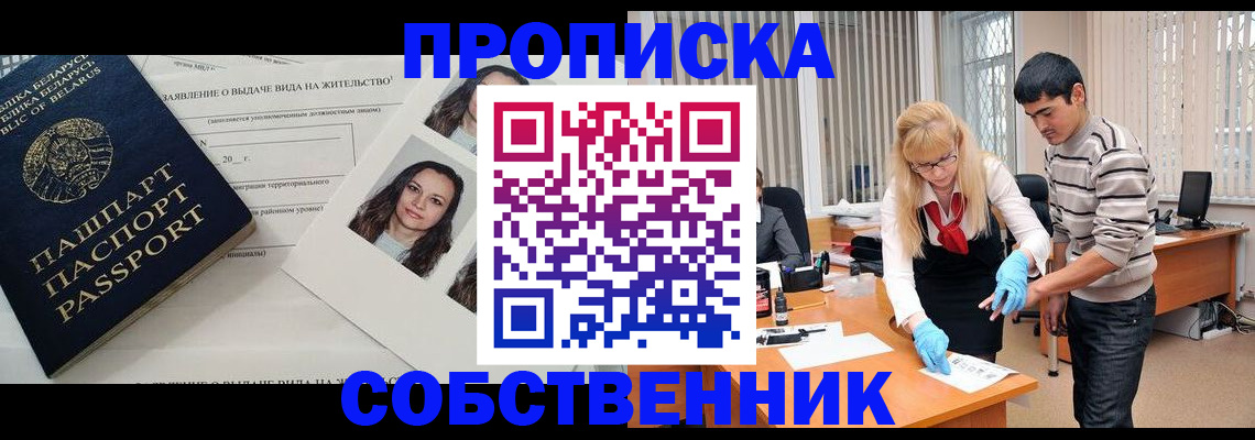 временная регистрация гарантия в Ярцево